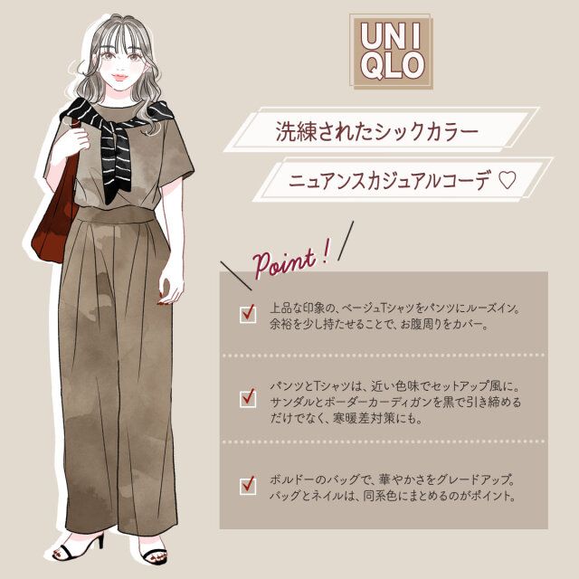 洗練されたシックカラー♡ニュアンスカジュアルコーデ