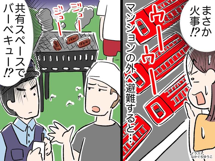 画像: 火の手なし、煙なし──なのに消防車が4台も到着！ 原因は“BBQ”！？ 住民の『トンデモ行動』に呆然