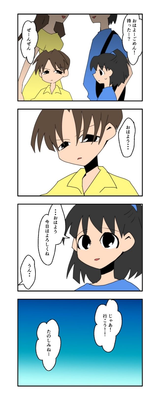 音坂ミミコ／子ども同士結婚させようね！