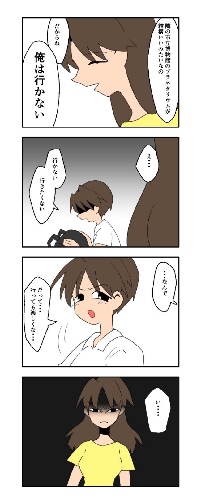 音坂ミミコ／子ども同士結婚させようね！