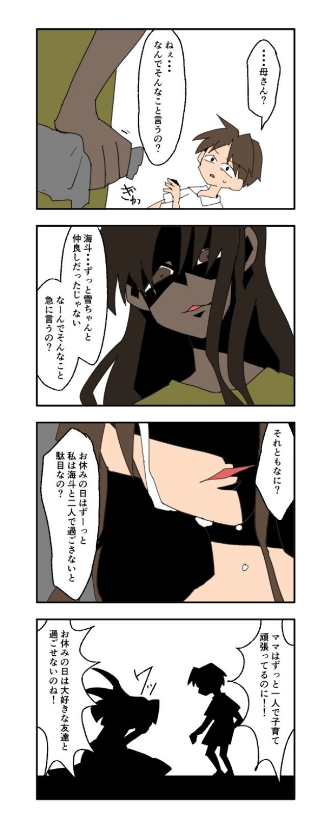 音坂ミミコ／子ども同士結婚させようね！