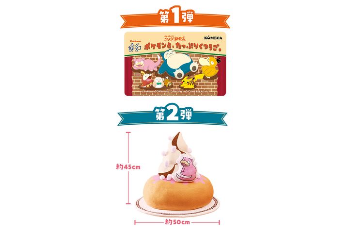 コメダ公式X フォロー＆リポストキャンペーン 