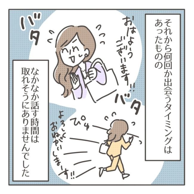 僕の妻は完璧／はたり
