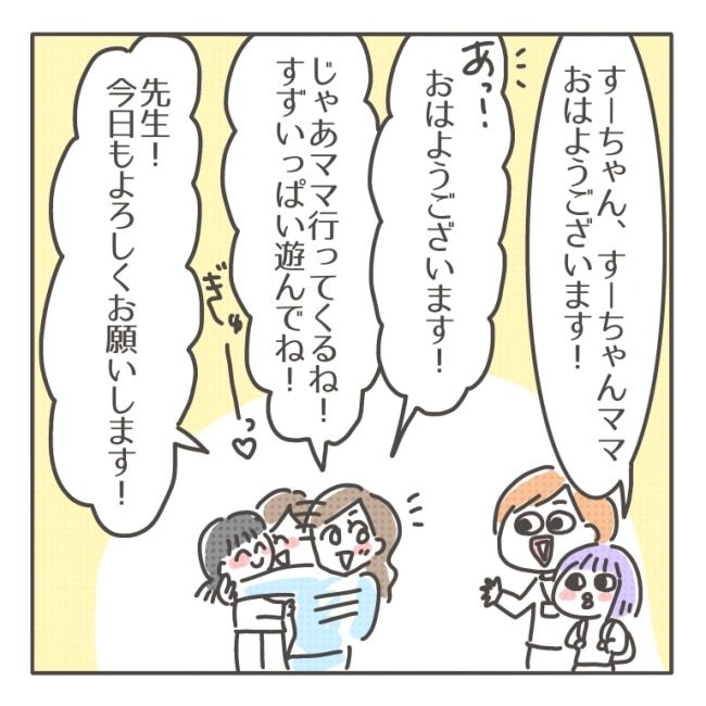 僕の妻は完璧／はたり