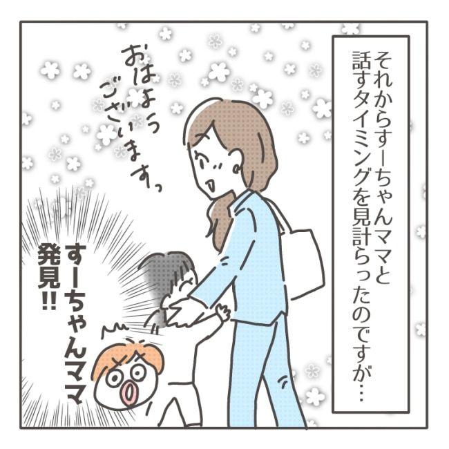 僕の妻は完璧／はたり