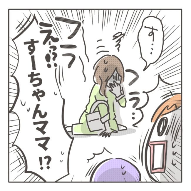 僕の妻は完璧／はたり