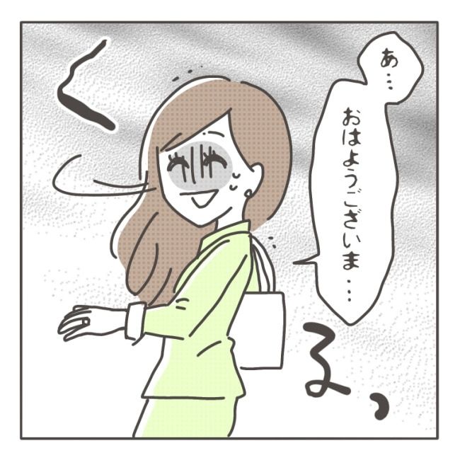 僕の妻は完璧／はたり