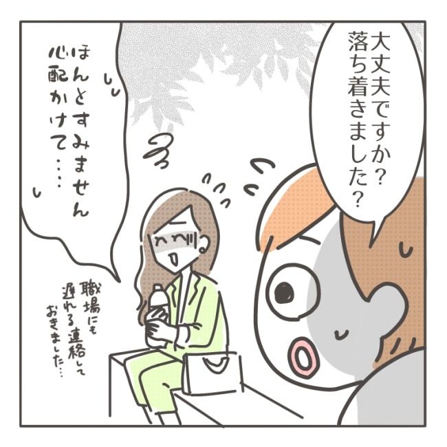 僕の妻は完璧／はたり