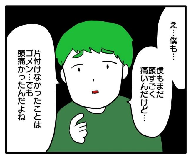 体調悪いアピール旦那／あべかわ