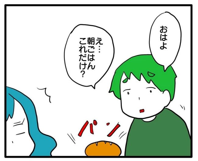 体調悪いアピール旦那／あべかわ