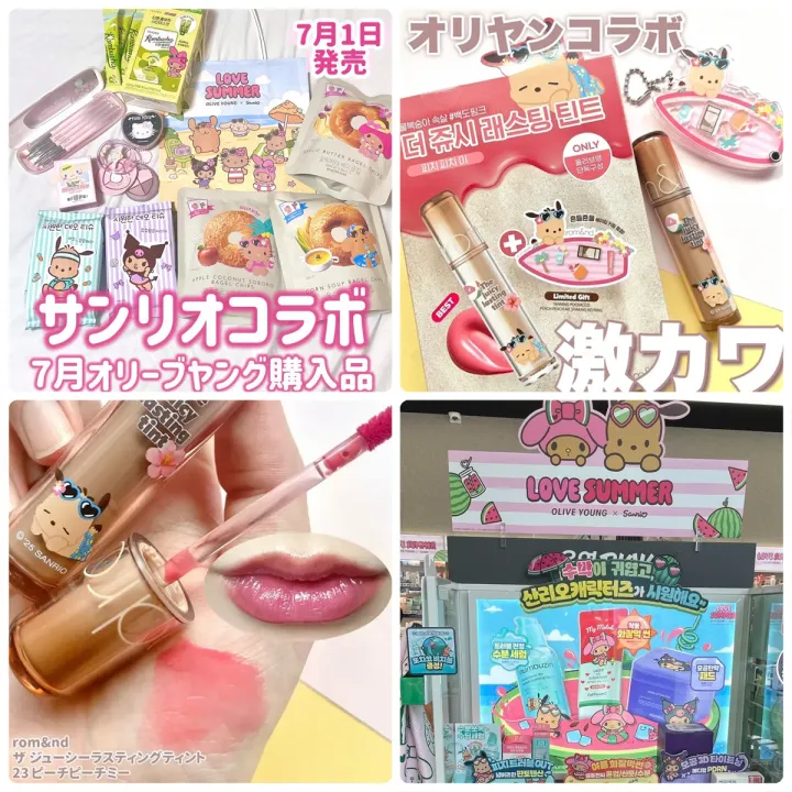 【2025年7月限定】オリーブヤング×サンリオが超大型コラボ！おすすめアイテムを紹介