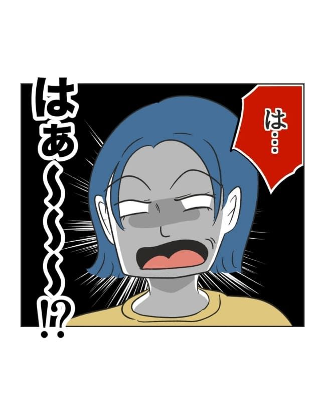 うちの隣のメーワク親子／ミント