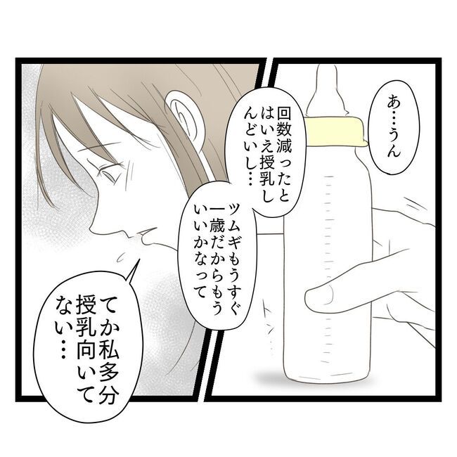 歪んだ愛〜レス夫婦の末路〜／くろねこ