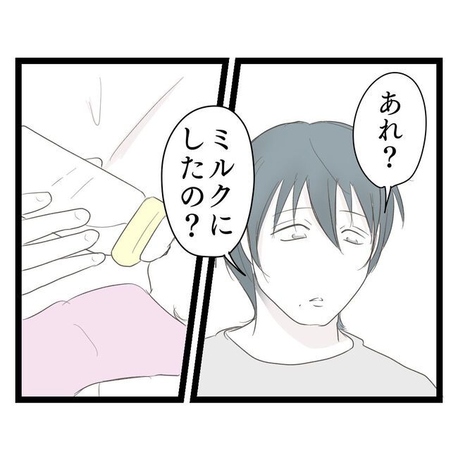 歪んだ愛〜レス夫婦の末路〜／くろねこ