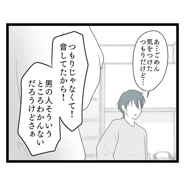 歪んだ愛〜レス夫婦の末路〜／くろねこ