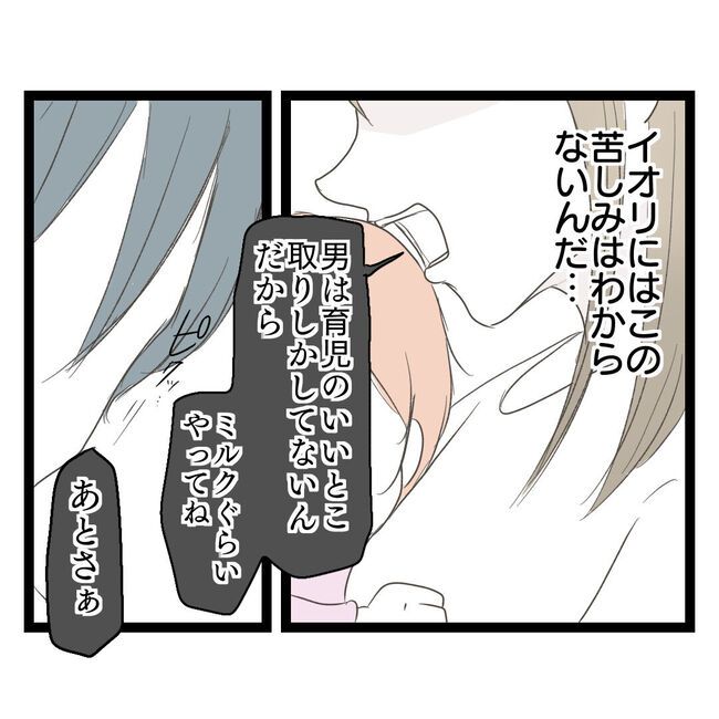 歪んだ愛〜レス夫婦の末路〜／くろねこ