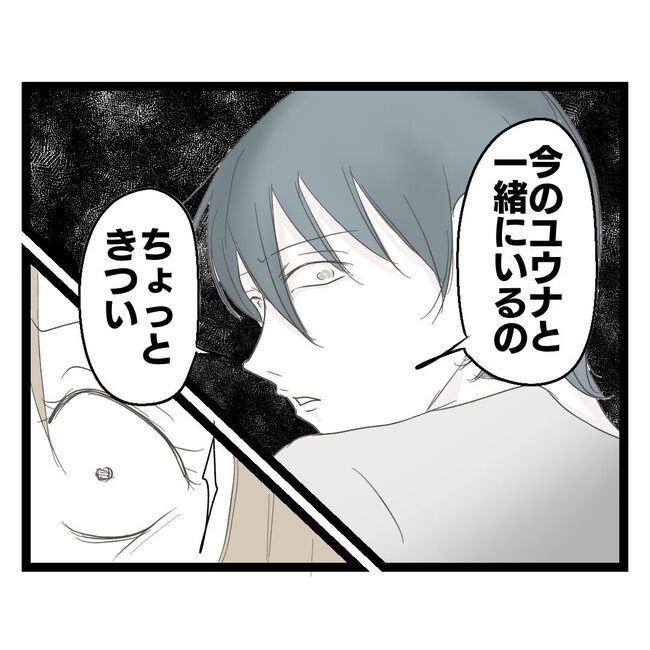 歪んだ愛〜レス夫婦の末路〜／くろねこ