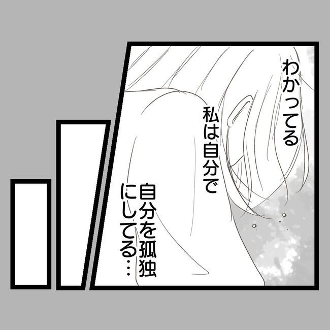 歪んだ愛〜レス夫婦の末路〜／くろねこ