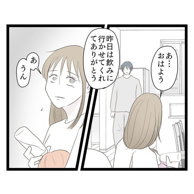 歪んだ愛〜レス夫婦の末路〜／くろねこ