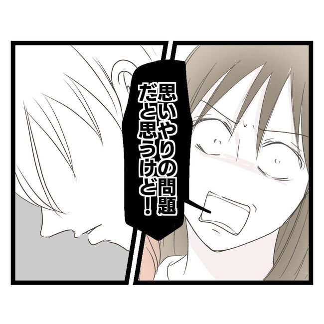 歪んだ愛〜レス夫婦の末路〜／くろねこ