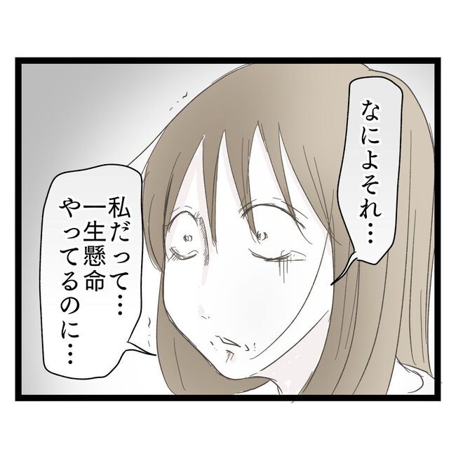 歪んだ愛〜レス夫婦の末路〜／くろねこ