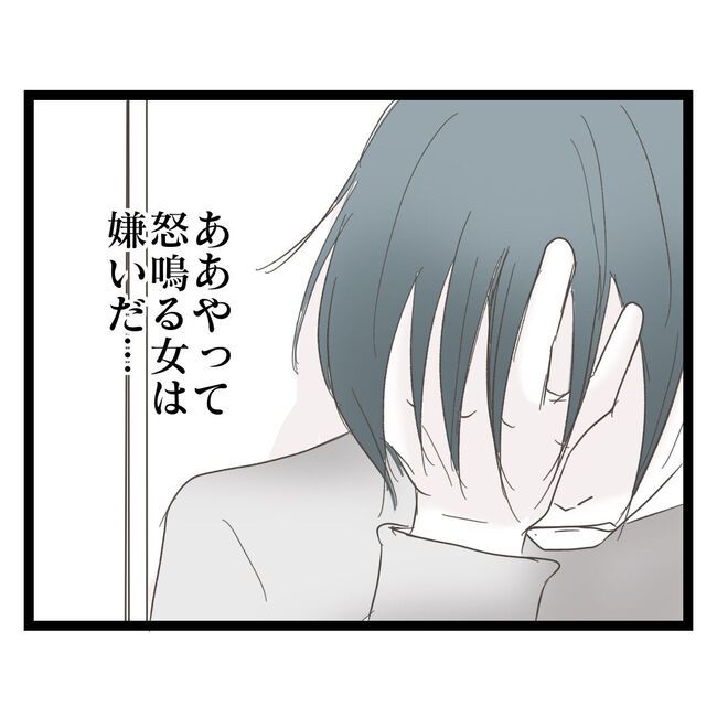 歪んだ愛〜レス夫婦の末路〜／くろねこ