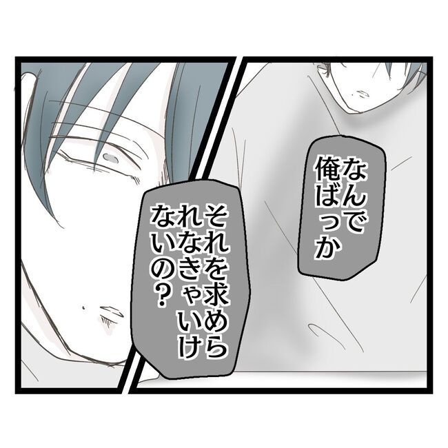 歪んだ愛〜レス夫婦の末路〜／くろねこ