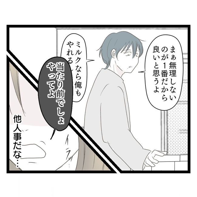 歪んだ愛〜レス夫婦の末路〜／くろねこ