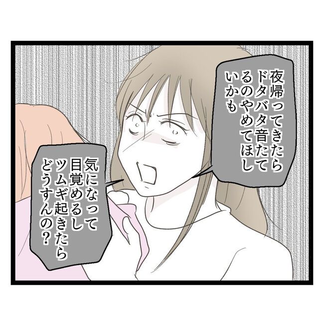 歪んだ愛〜レス夫婦の末路〜／くろねこ