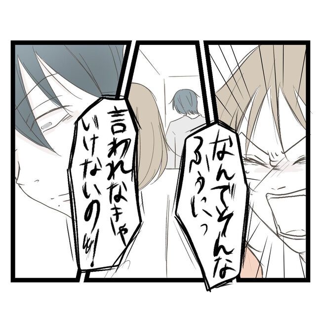 歪んだ愛〜レス夫婦の末路〜／くろねこ