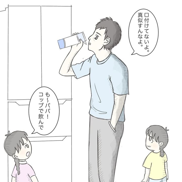 漫画「妻の機嫌を保つには」のカット（ままぽぽさん提供）