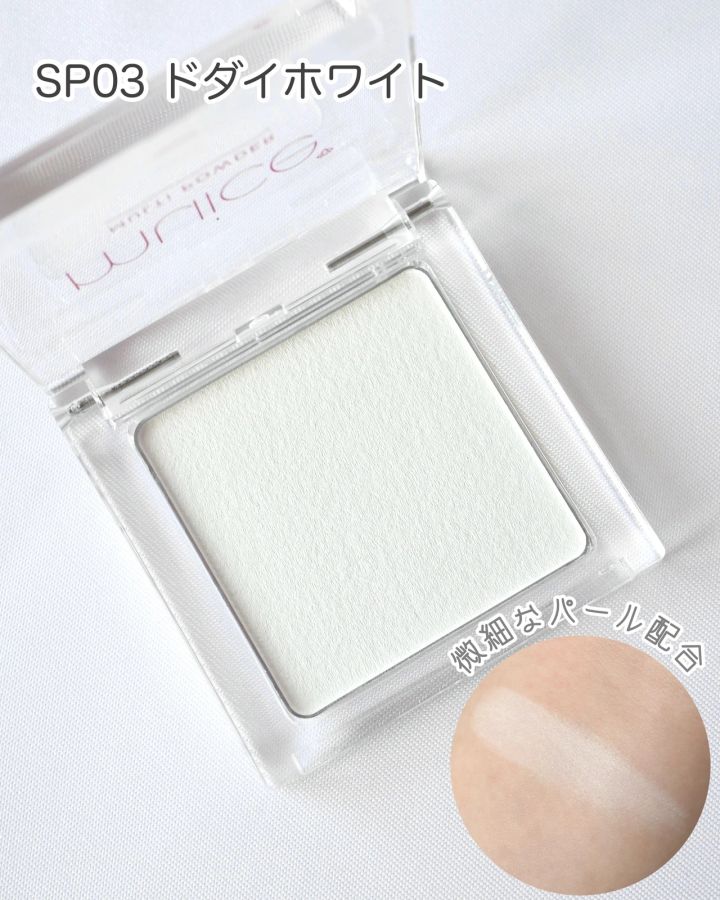 ミュアイス スポットメンテパウダー SP03