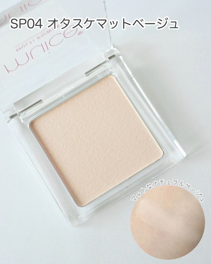 ミュアイス スポットメンテパウダー SP04