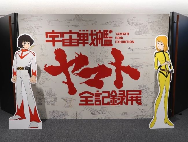 【13枚まとめ売り】宇宙戦艦ヤマト 全記録展 クリアファイル 宇宙戦艦ヤマト全記録展限定販売のヤマト内部構造図クリア