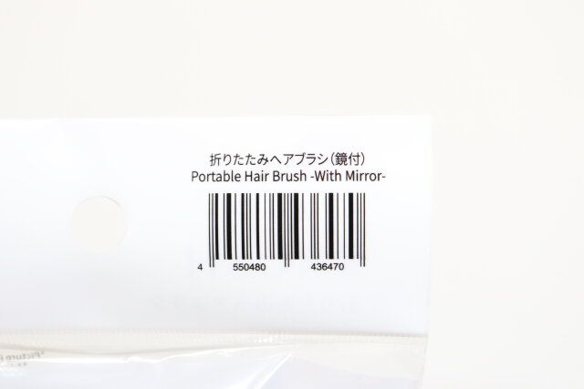 折りたたみヘアブラシ（鏡付） JANコード