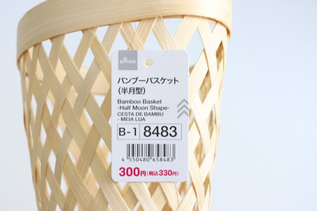 ダイソーのバンブーバスケット（半月型）のバーコード