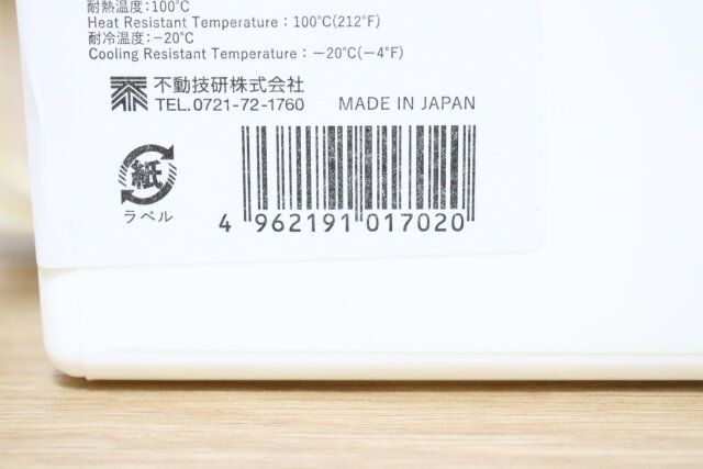 吊り戸棚ボックスW185 JANコード