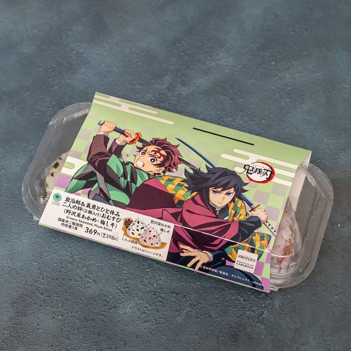 炭治郎＆義勇とひと休み 二人の絆(2個入り)おむすび（パッケージ）