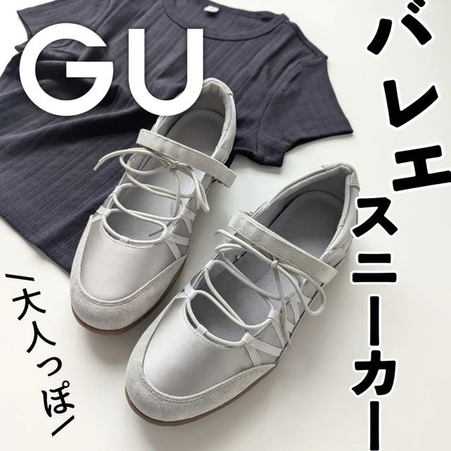 GUのシューズ1
