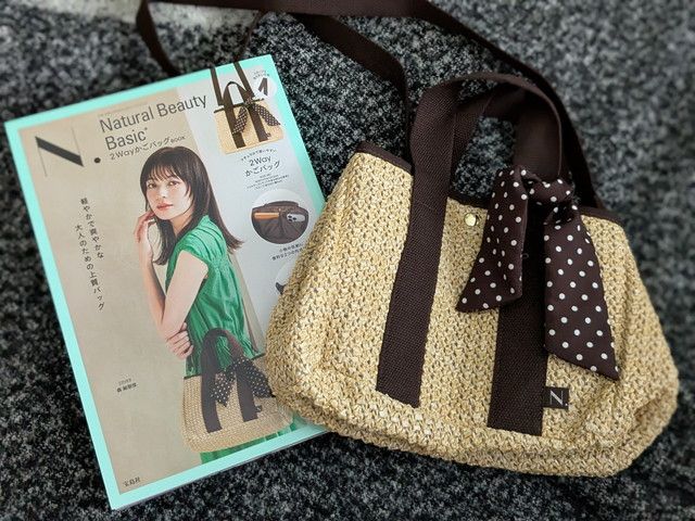 NATURAL BEAUTY BASIC かごバッグ ☆新品未使用　送料込み N.Natural Beauty Basic 2WayかごバッグBOOK (宝島社ブランド