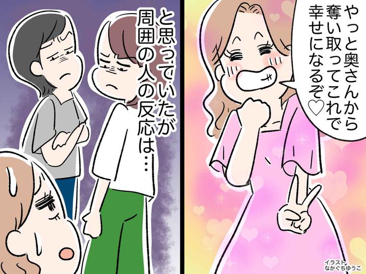 画像: 「人を不幸にしてまで手に入れたのに、、、」上司と4年不倫 → 略奪婚をした女が辿った『悲しい末路』