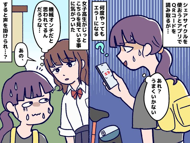 画像: 「機械に弱いって思われてるんだろうな」操作が分からず戸惑う私に → 若者から『思いがけない言葉』が