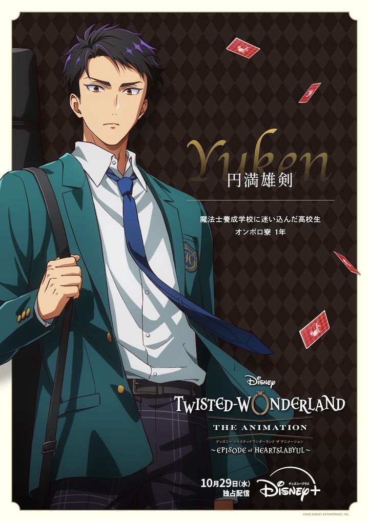 円満雄剣 CV.阿座上 洋平