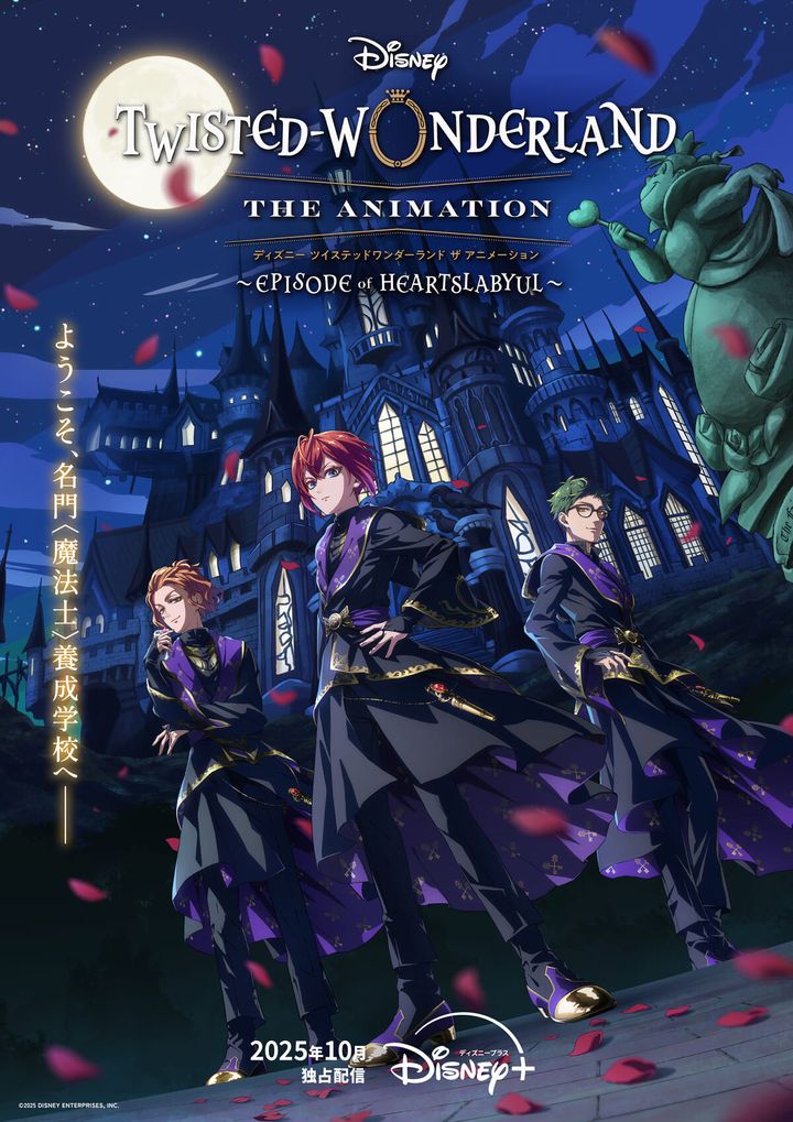 シーズン1「エピソード オブ ハーツラビュル」ビジュアル