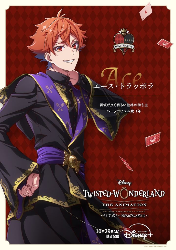 エース・トラッポラ CV.山下 誠一郎