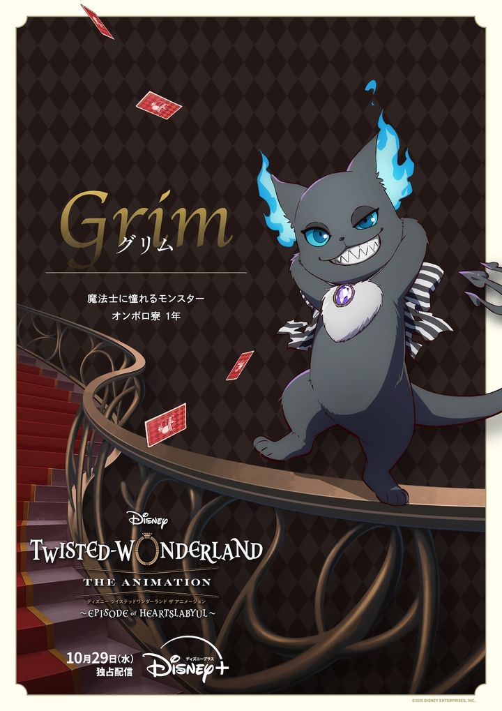 グリム CV.杉山 紀彰