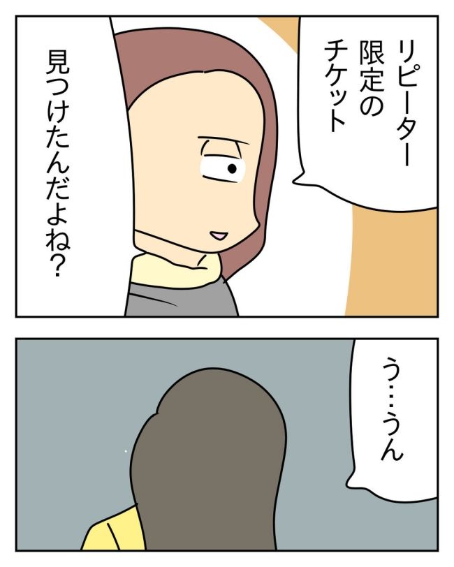 家計を夜の店に使いこむ夫／じむ