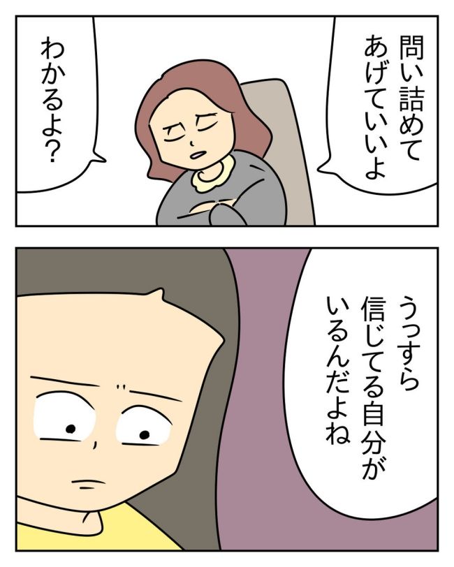 家計を夜の店に使いこむ夫／じむ