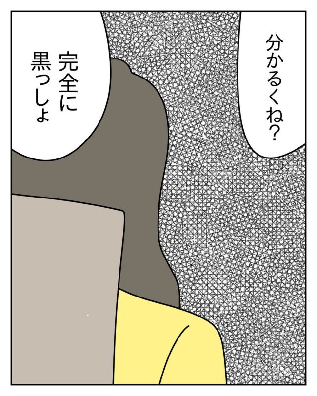 家計を夜の店に使いこむ夫／じむ