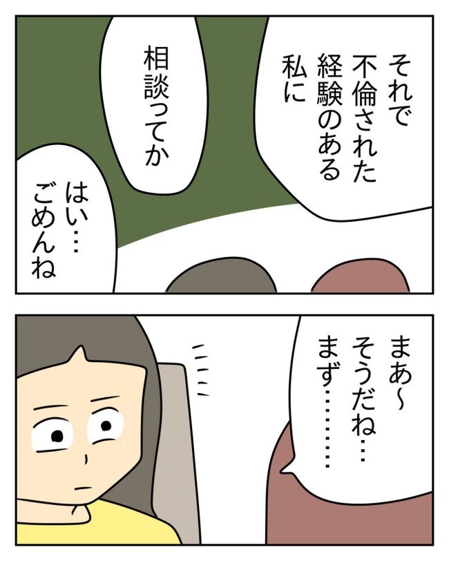 家計を夜の店に使いこむ夫／じむ